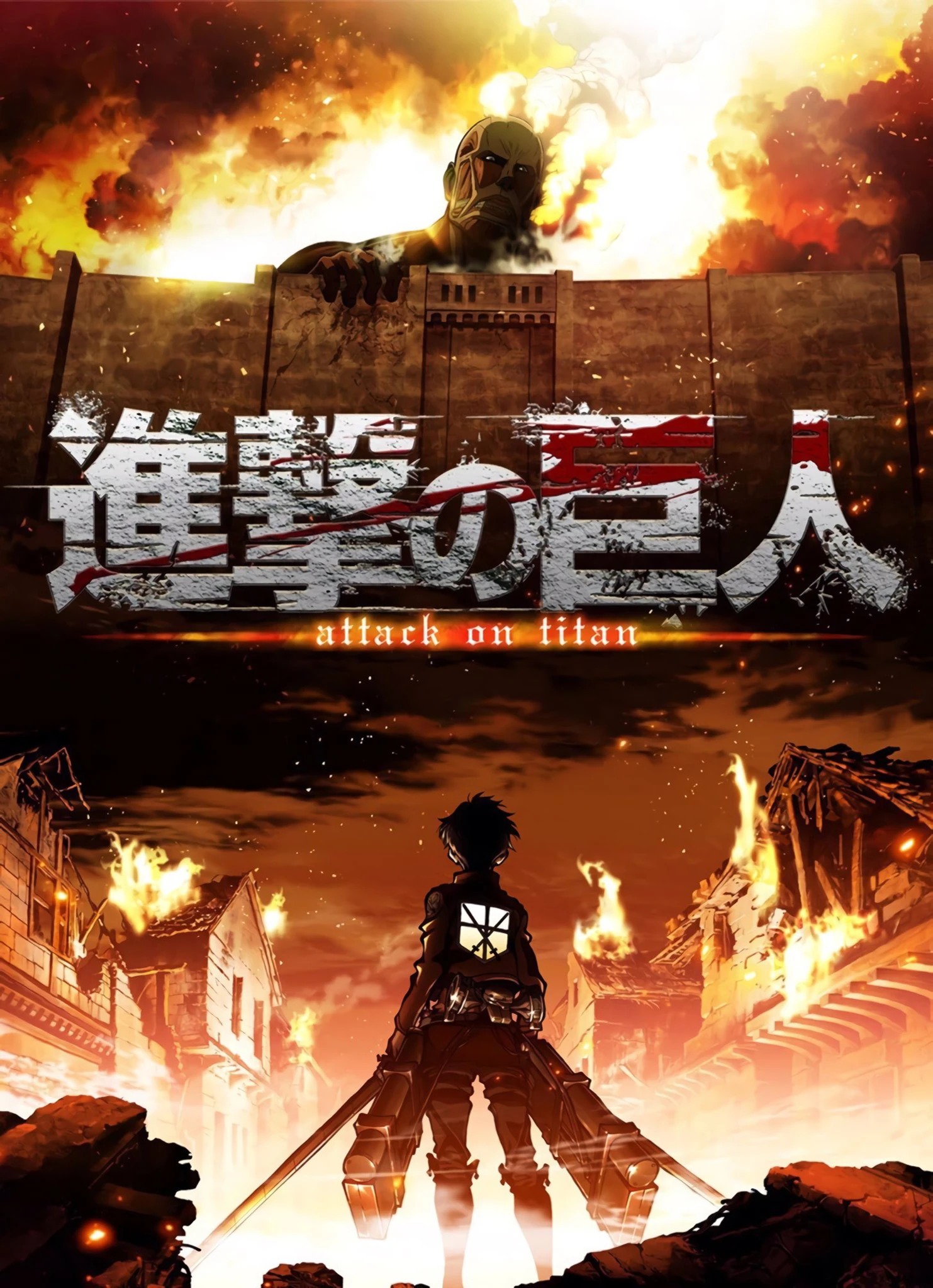 Attack on Titan Season 1