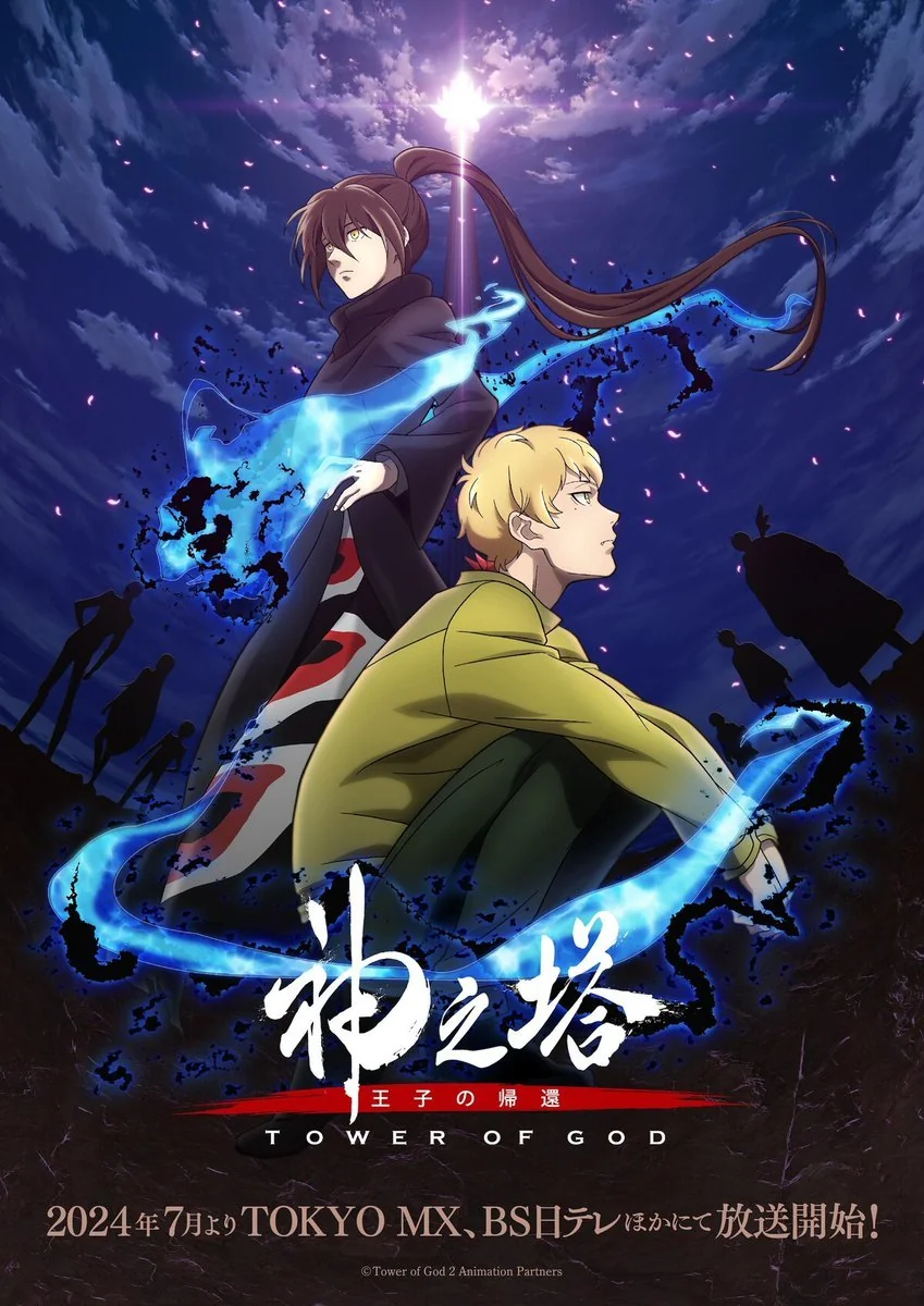 Tower of God by SIU